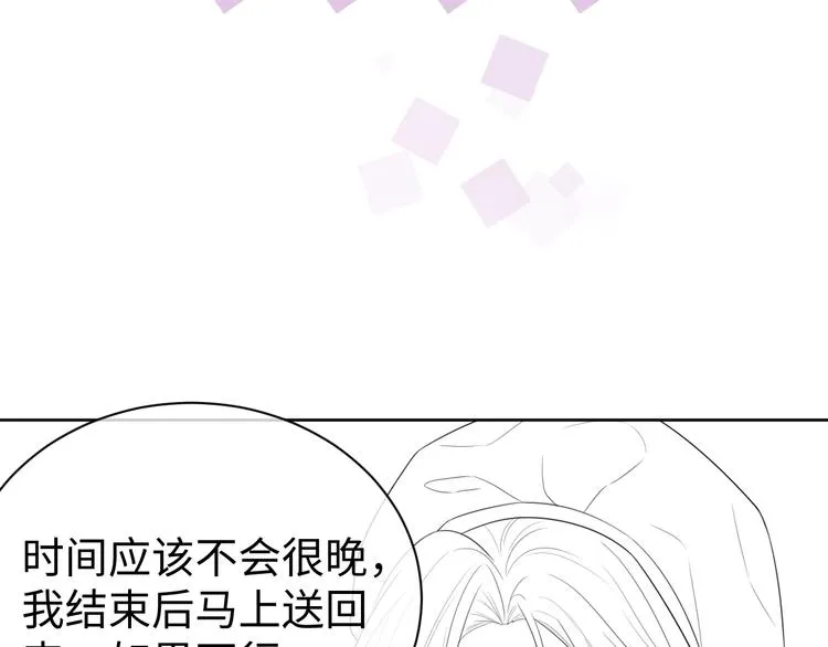 第14话 叫了就是我的人 第122页