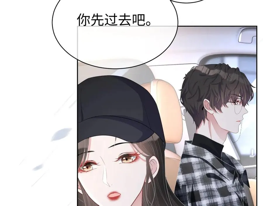 第15话 普通朋友？ 第58页
