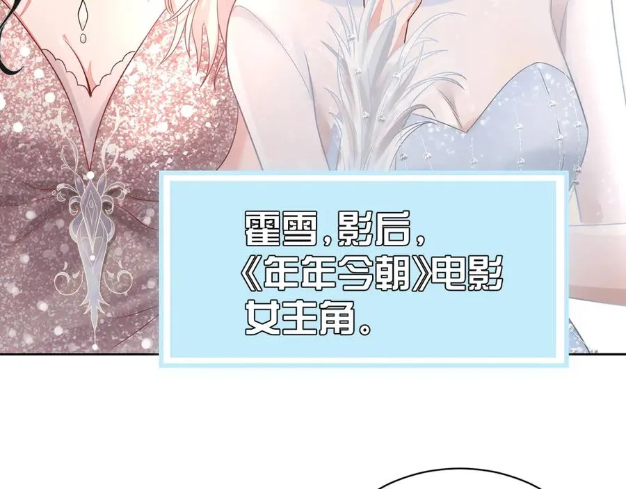 第15话 普通朋友？ 第103页
