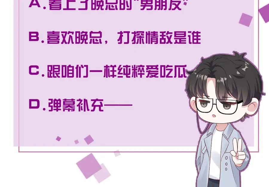第15话 普通朋友？ 第117页