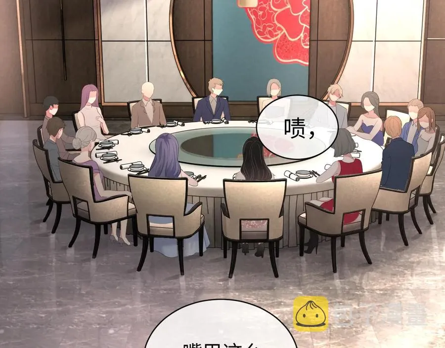 第16话 偷偷关注 第14页