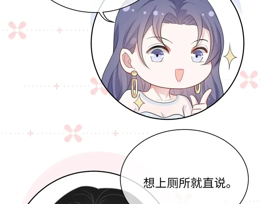 第16话 偷偷关注 第31页