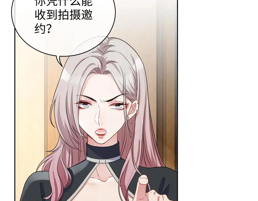 第16话 偷偷关注 第50页