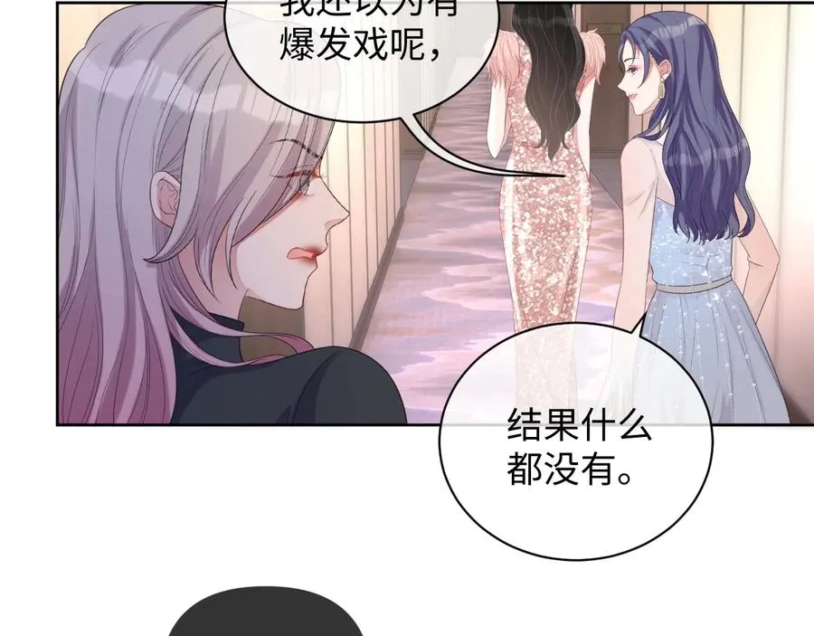 第16话 偷偷关注 第69页