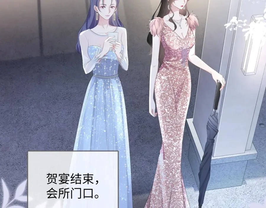 第16话 偷偷关注 第74页