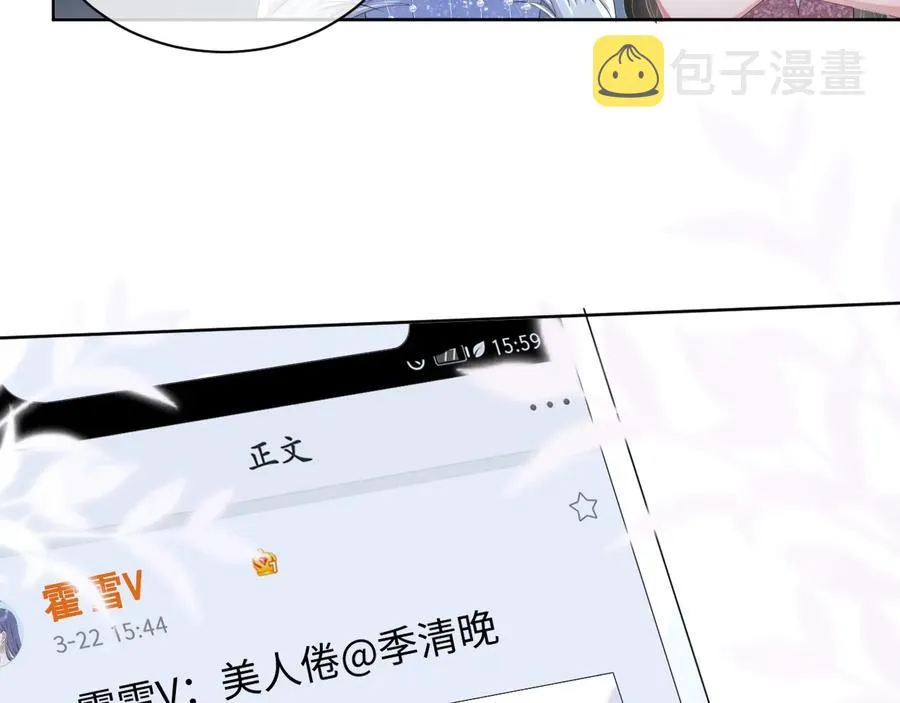 第16话 偷偷关注 第83页