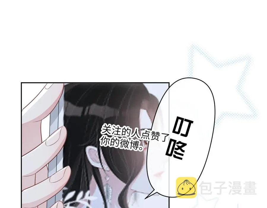 第16话 偷偷关注 第88页