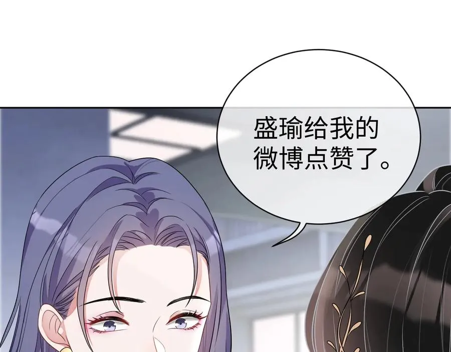 第16话 偷偷关注 第95页