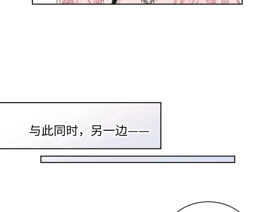第16话 偷偷关注 第98页