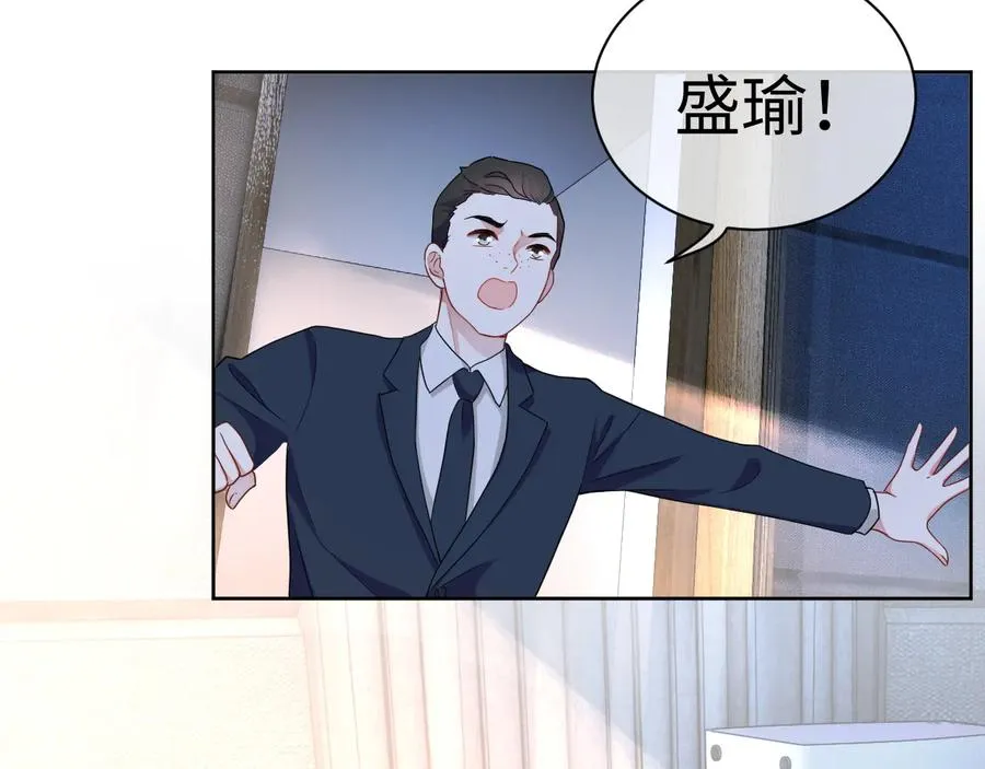 第16话 偷偷关注 第99页