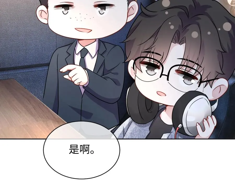 第16话 偷偷关注 第104页