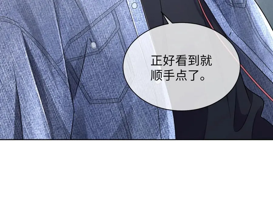 第16话 偷偷关注 第112页