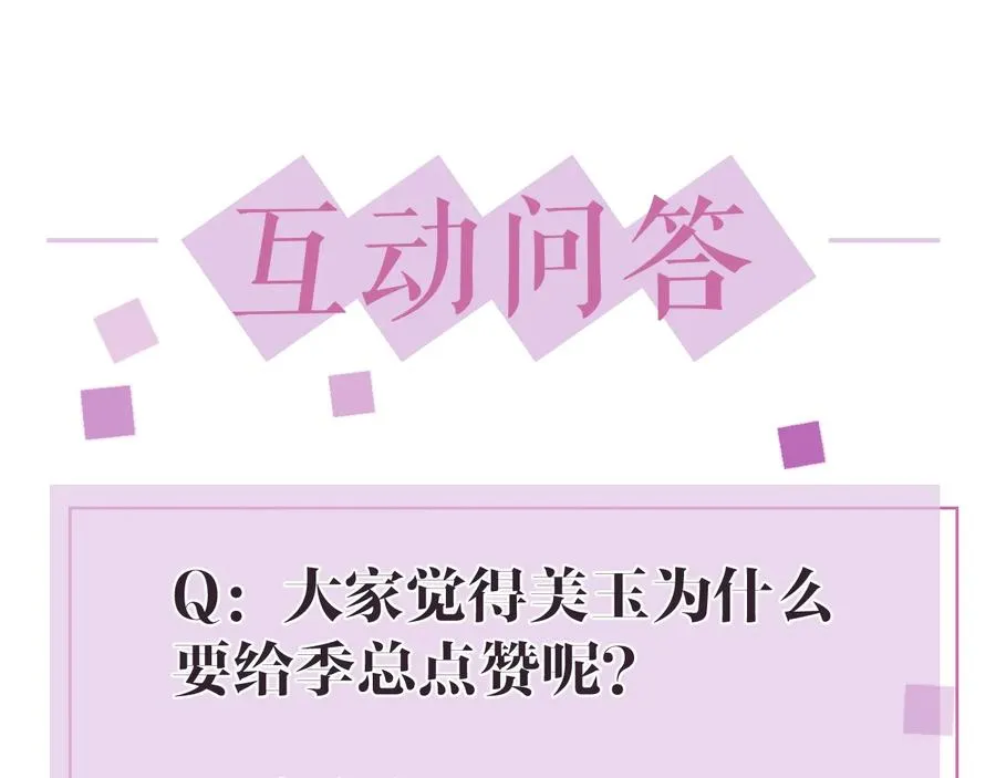 第16话 偷偷关注 第120页