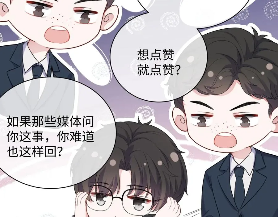 第17话 让你心情变好 第12页