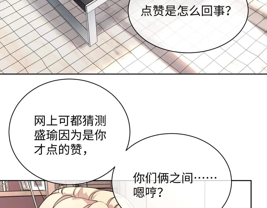 第17话 让你心情变好 第31页
