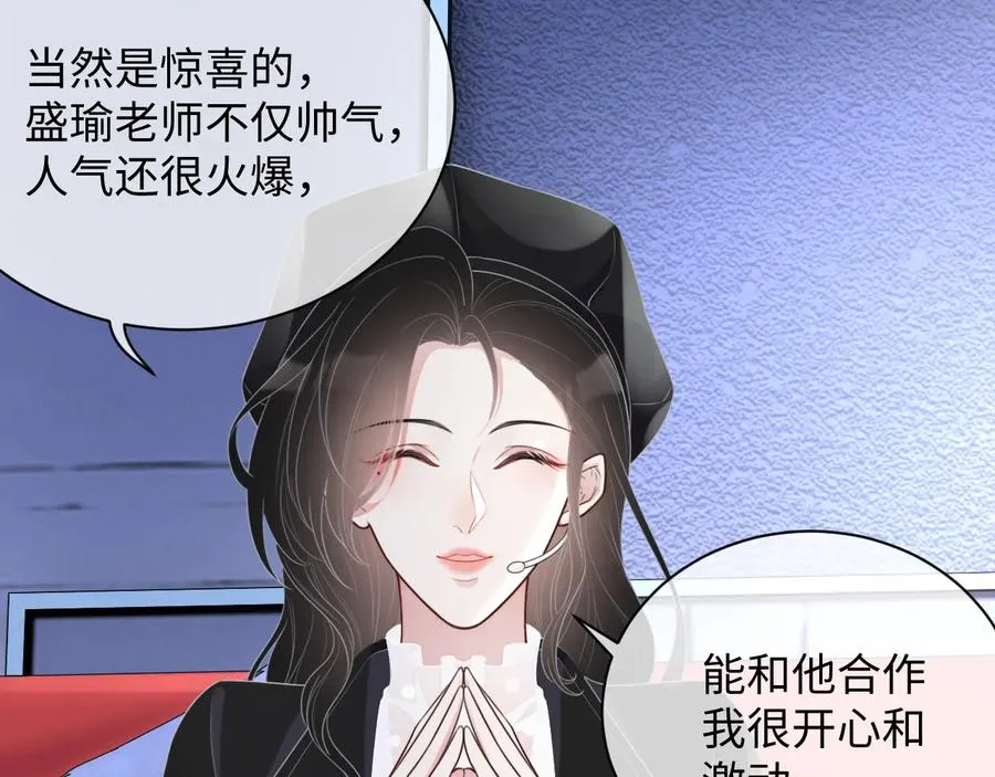 第17话 让你心情变好 第87页