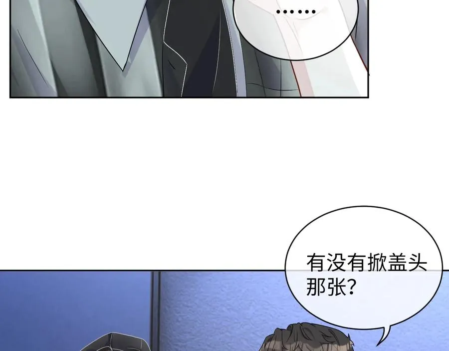 第17话 让你心情变好 第94页