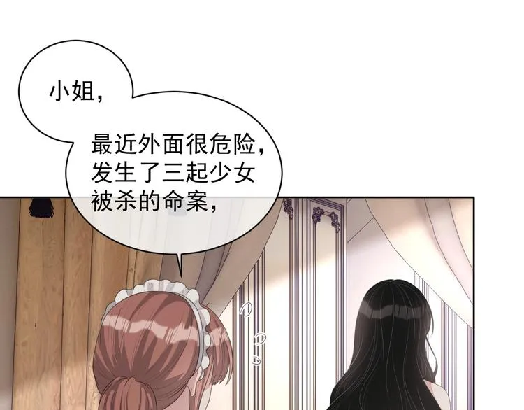第21话 剧本杀？！ 第80页