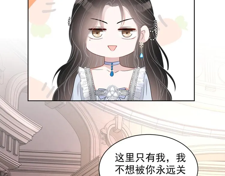 第21话 剧本杀？！ 第110页