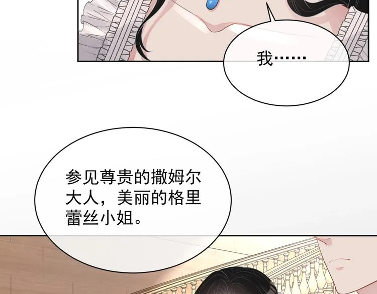 第22话 灰姑娘 第25页