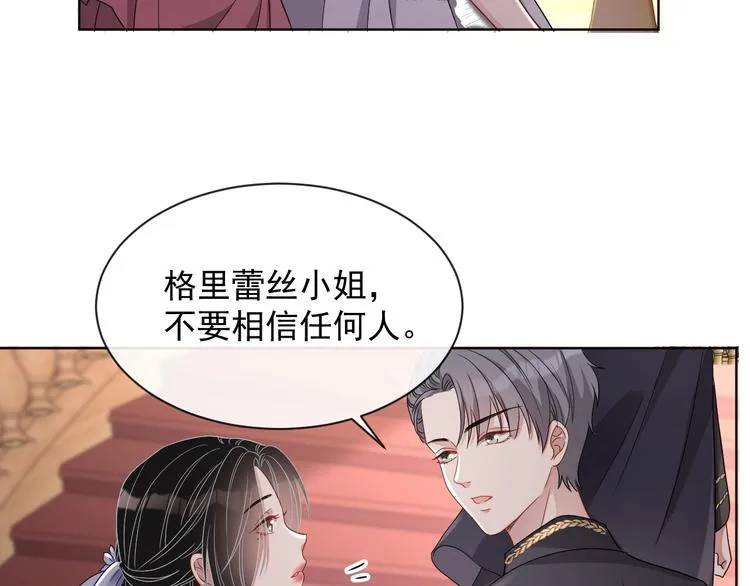第24话 住在隔壁？ 第33页