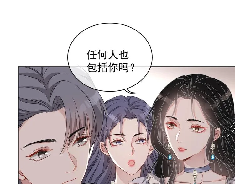 第24话 住在隔壁？ 第35页