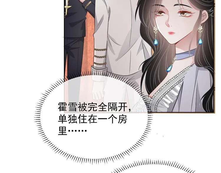 第24话 住在隔壁？ 第44页
