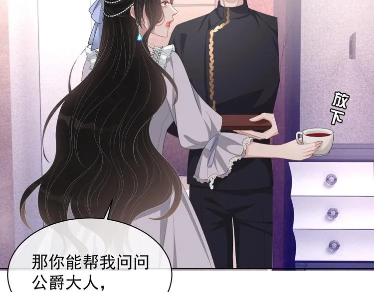 第24话 住在隔壁？ 第119页