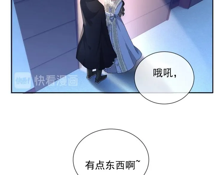 第26话 我是凶手 第16页