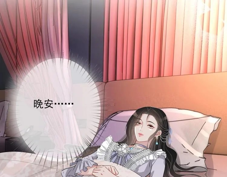 第26话 我是凶手 第29页