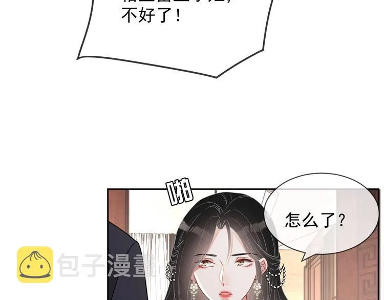 第26话 我是凶手 第43页