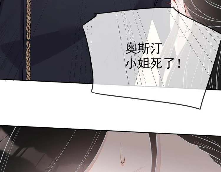 第26话 我是凶手 第46页