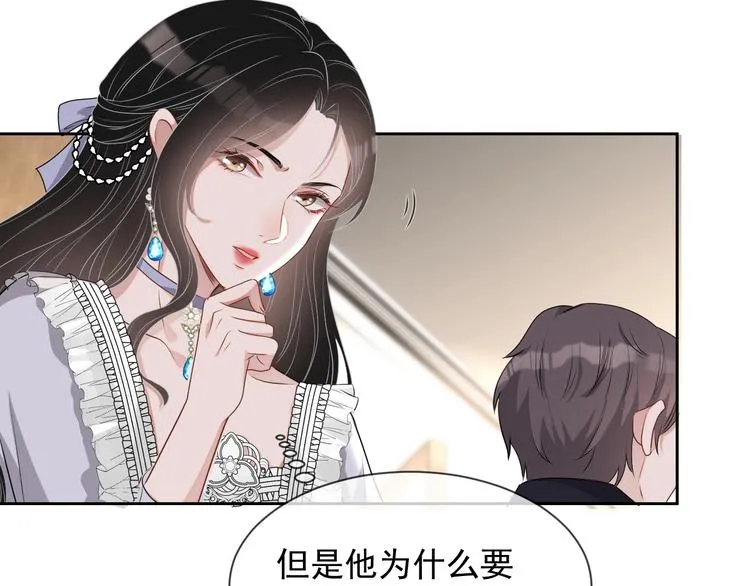 第26话 我是凶手 第57页