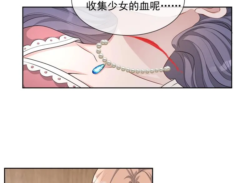 第26话 我是凶手 第58页