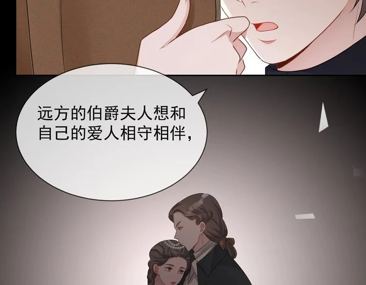 第26话 我是凶手 第63页