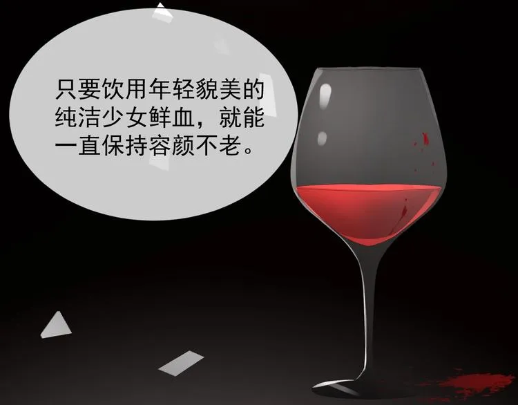第26话 我是凶手 第65页