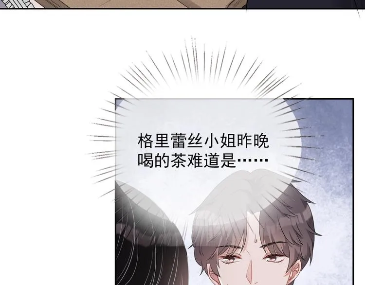 第26话 我是凶手 第70页