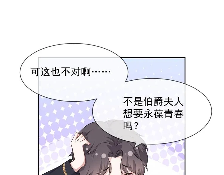 第26话 我是凶手 第95页