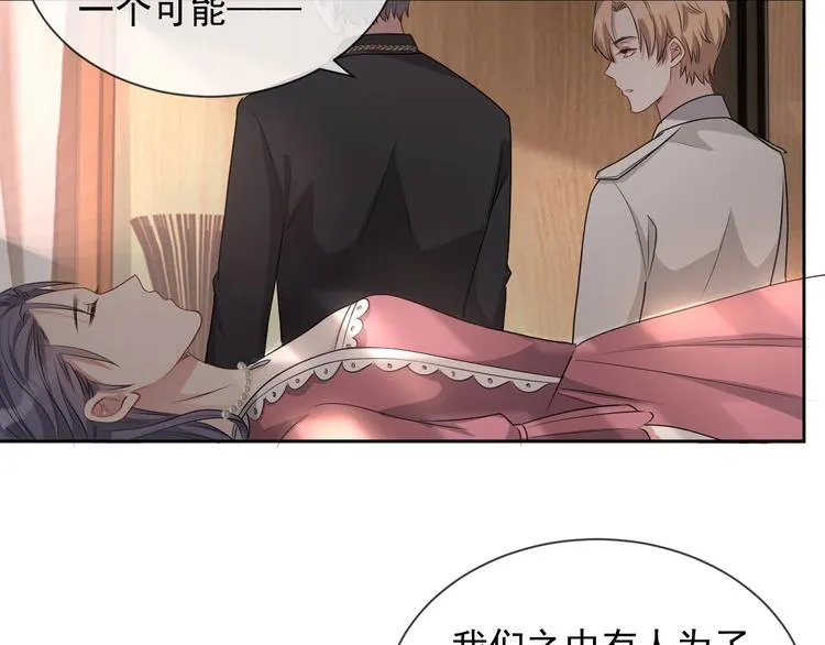 第26话 我是凶手 第97页