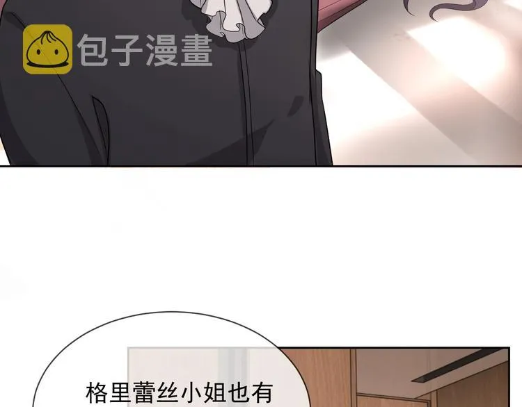 第26话 我是凶手 第99页