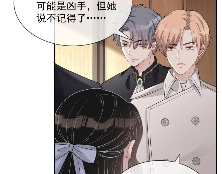 第26话 我是凶手 第100页