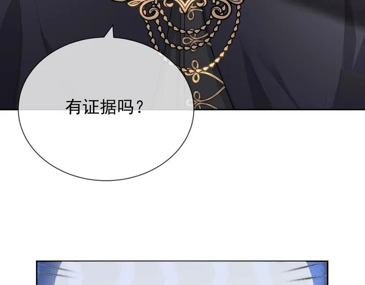 第26话 我是凶手 第105页