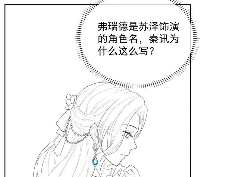 第26话 我是凶手 第114页
