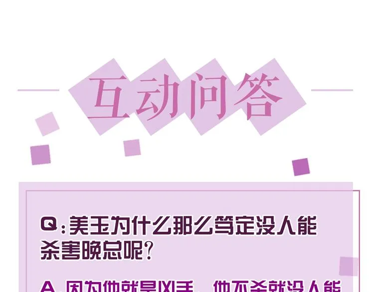 第26话 我是凶手 第117页