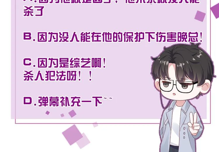 第26话 我是凶手 第118页