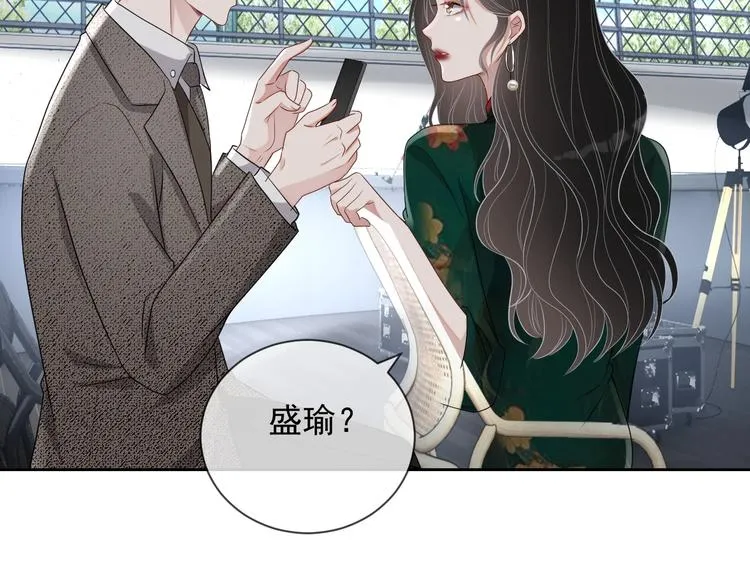 第30话 专属拥抱 第64页