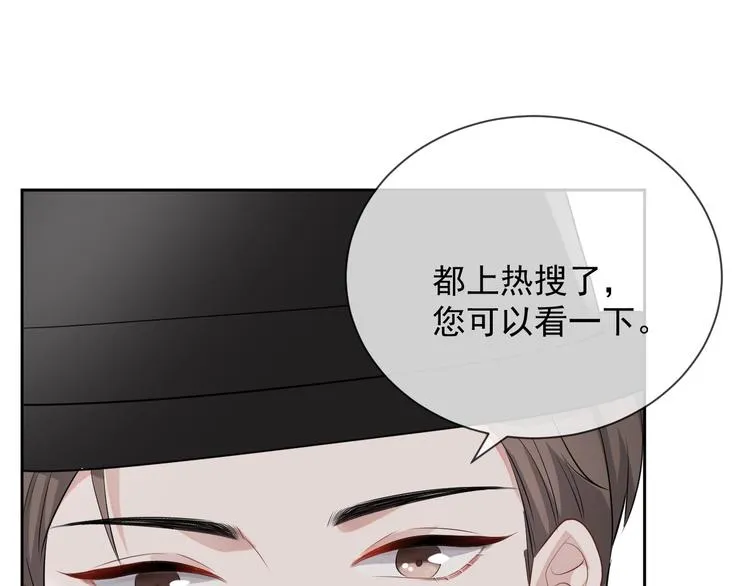 第30话 专属拥抱 第65页