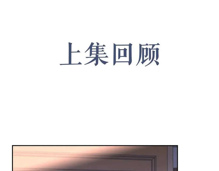 第32话 相亲修罗场 第1页