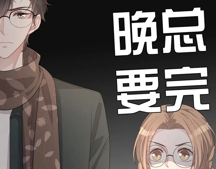 第32话 相亲修罗场 第9页