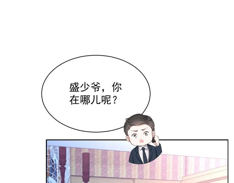 第32话 相亲修罗场 第18页